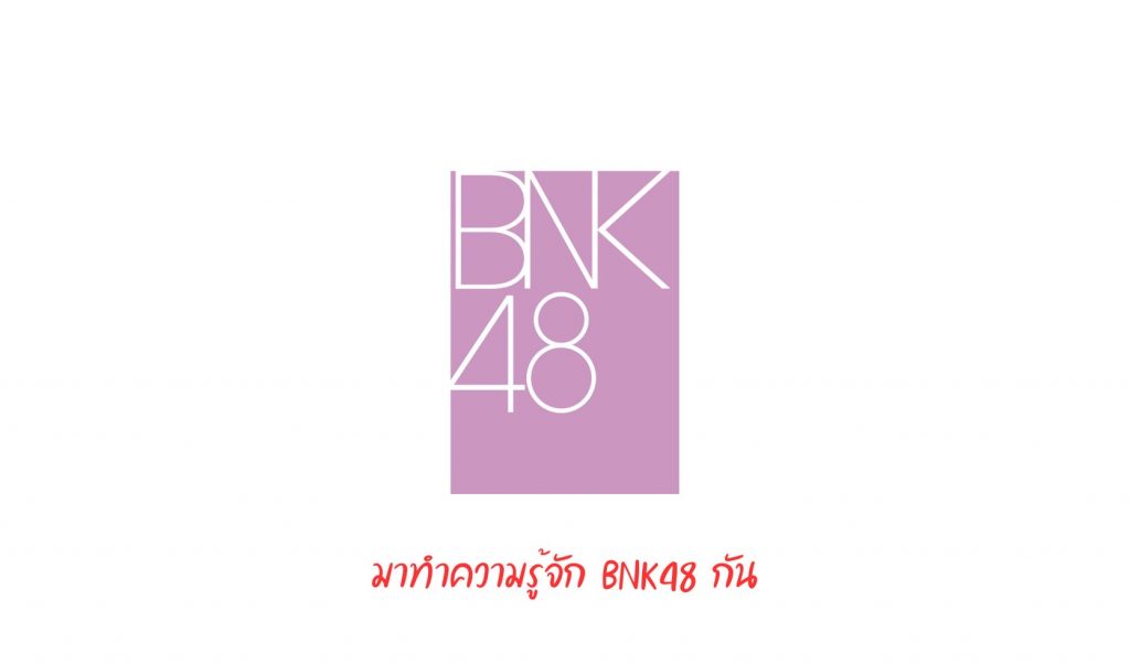 BNK48
