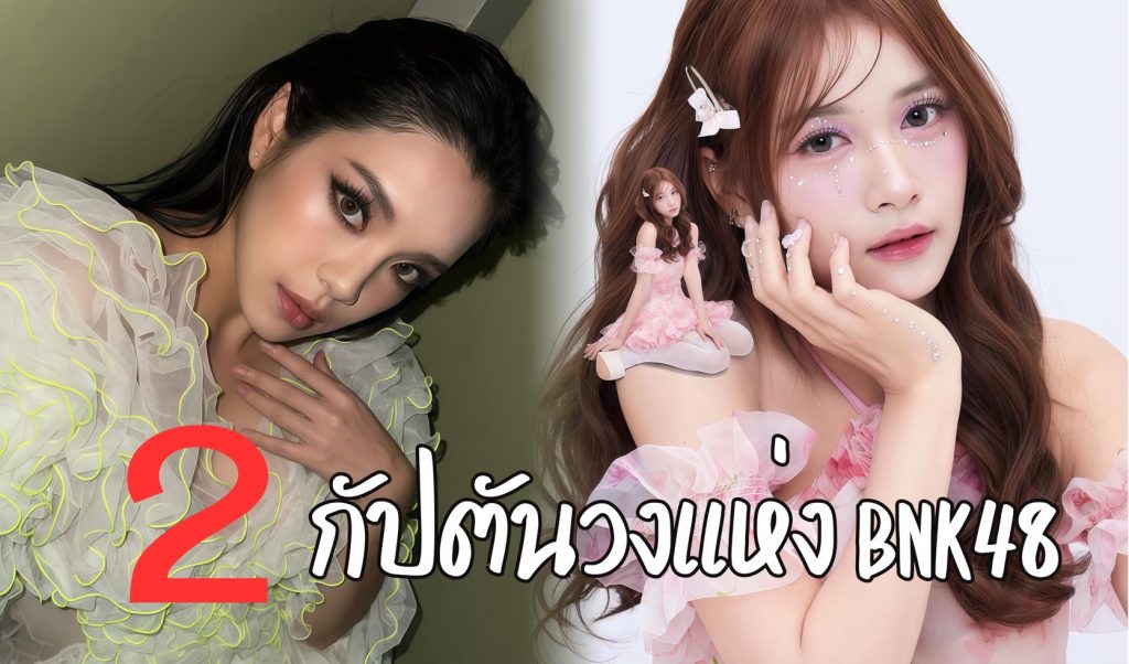 กัปตันวง