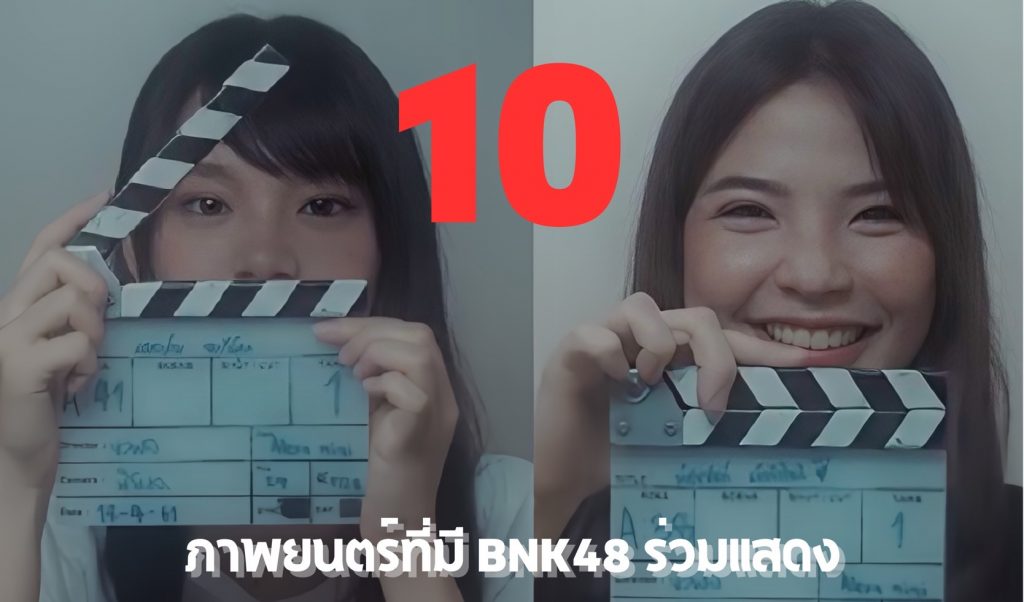10 ภาพยนตร์