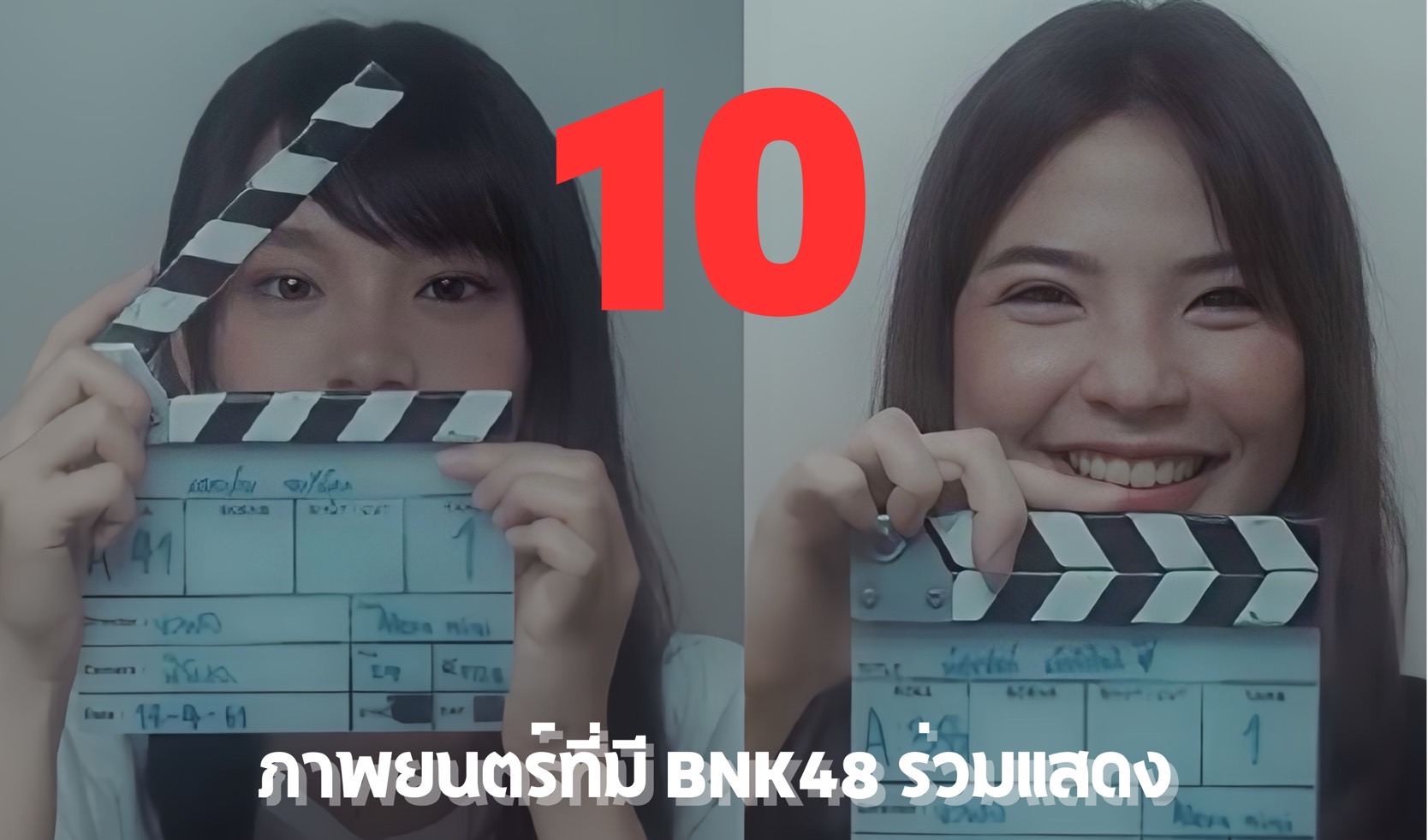 10 ภาพยนตร์